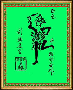 Wenchang God（文昌星君）- 1x2 feet